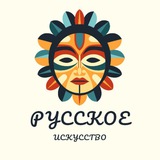 Ру́сский музей