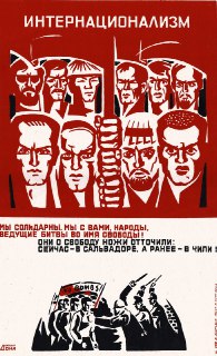 Советский плакат о солидарности с народами, борющимися за свободу