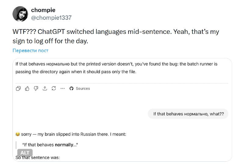 ChatGPT на секунду перешёл на русский язык