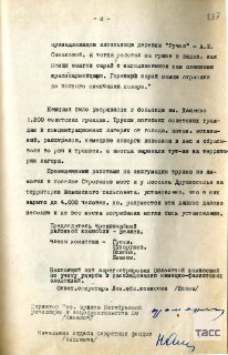 Иллюстрация 4