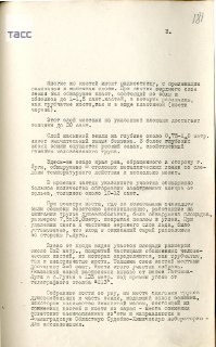 Иллюстрация 6