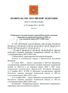 Правительство РФ утвердило новые требования к скорой помощи и увеличило финансирование медпомощи