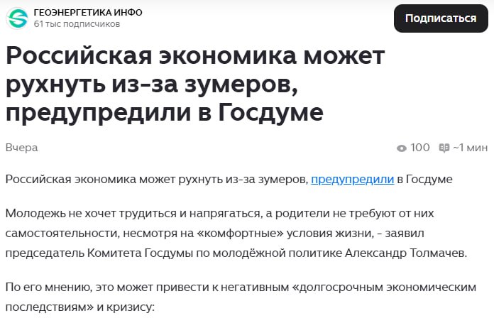 Депутат обеспокоен трендом «ни-ни» среди молодежи