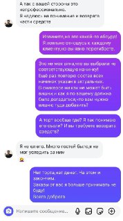 Иллюстрация 3