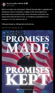 США восстановили суверенитет под руководством Трампа