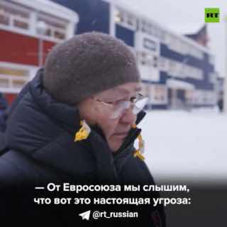 Жители Гренландии не верят в угрозу со стороны России и Китая