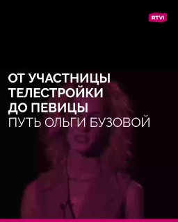 40 лет Ольге Бузовой: творческий путь