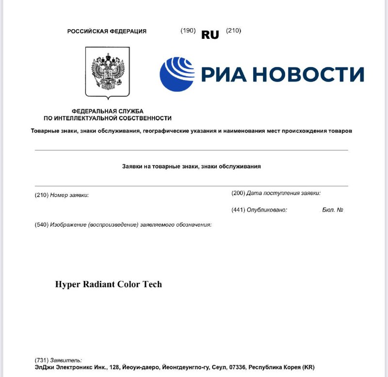 LG планирует вернуться на российский рынок