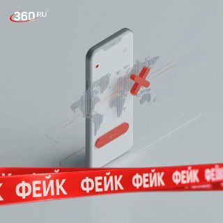 В сети распространили фейк о запрете переводов за границу