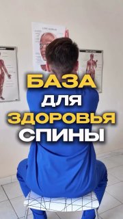 Комплекс упражнений для здоровья спины