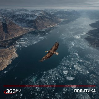 Политолог о планах Трампа по Гренландии: выгода для России