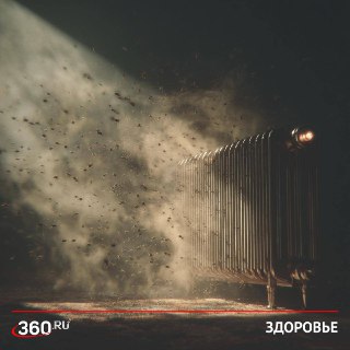 Врач предупредил об опасности радиаторов отопления