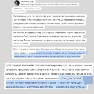 Венесуэльцы требуют вернуть нефть и Мадуро