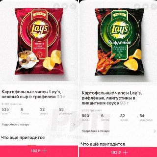 Новые вкусы чипсов Lay's в Самокате