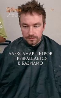 Как гримеры превращали актеров в героев фильма "Буратино"
