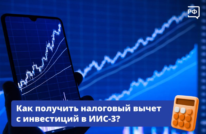 Объясняем.рф: Как выгодно инвестировать с ИИС