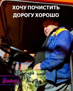 Мэр Уфы призвал уважать коммунальщиков