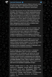 Медведев о ликвидации НАТО