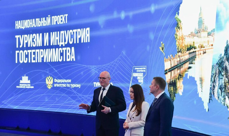 Рост туризма в России: открыто 344 гостиницы и 82,9 млн поездок в 2025 году