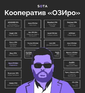 Astra обвинила Горожанко в недобросовестности из-за публикации информации о VPN