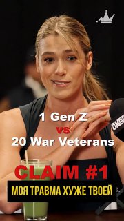 Зумерша высмеяна за сравнение своих травм с травмами ветеранов