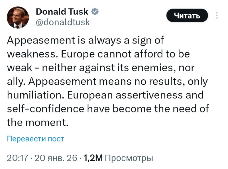 Туск призвал Европу дать отпор Трампу