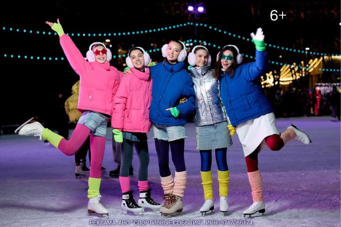 В Москве анонсирована серия зимних фестивалей на катках