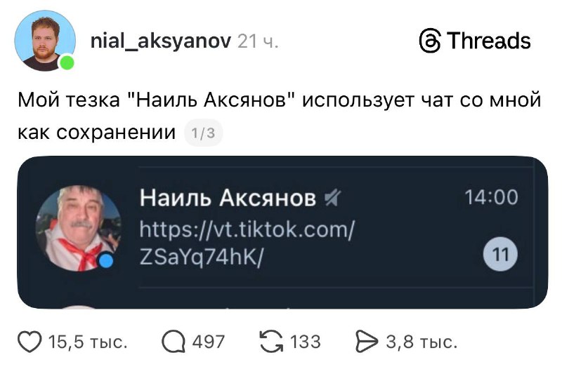 Дедушка перепутал чат в Telegram и начал сохранять туда важные документы