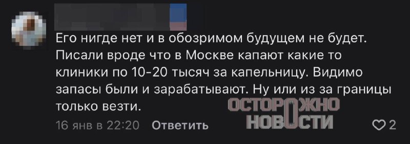 В России дефицит препарата для лечения онкозаболеваний