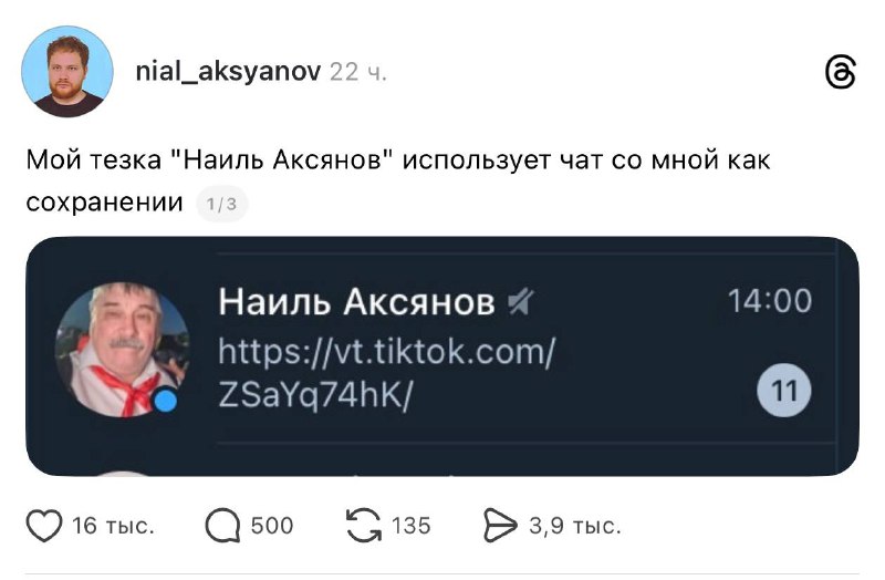 Мужчина считает парня своим "ботом" и спамит ему личными фото