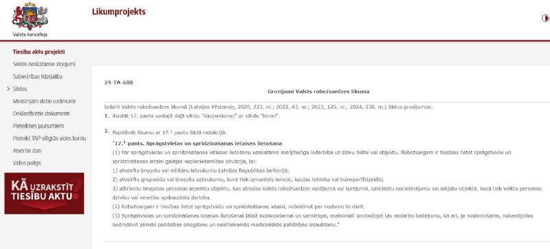 Латвия разрешила пограничникам использовать взрывчатку против угроз