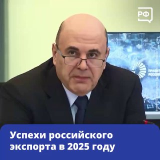 Россия увеличила несырьевой экспорт на 10 трлн рублей