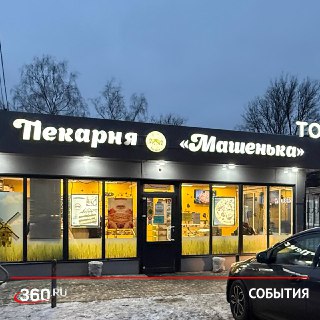 Малый бизнес в Подмосковье получит поддержку