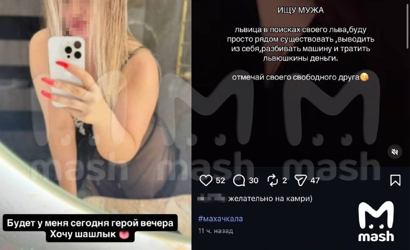 Жительницы Дагестана требуют запретить эскортницам использовать хэштеги с упоминанием республики