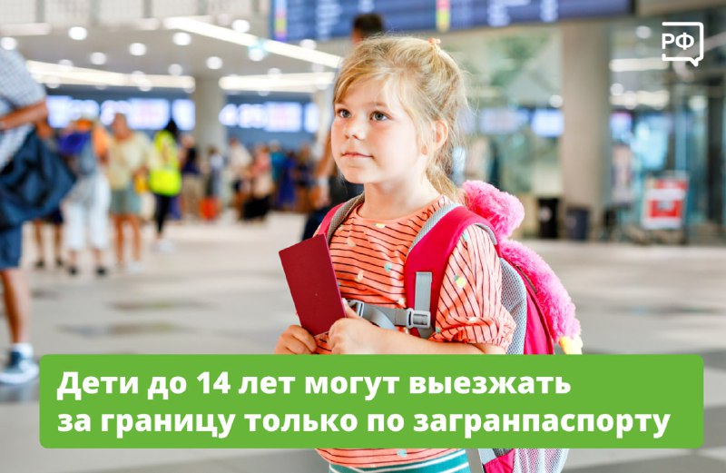 Изменения в правилах пересечения границы для россиян