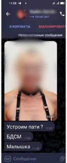 Сталкинг: когда преследование превращается в кошмар