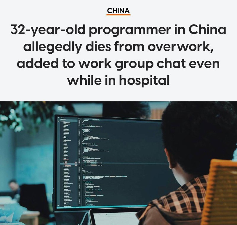 Айтишник умер от переутомления на новой работе