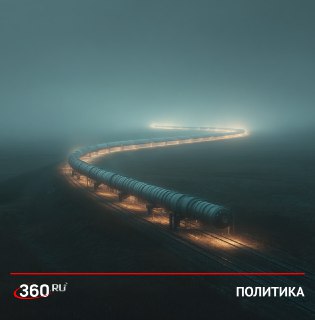 ЕС увеличил закупки российского газа в январе