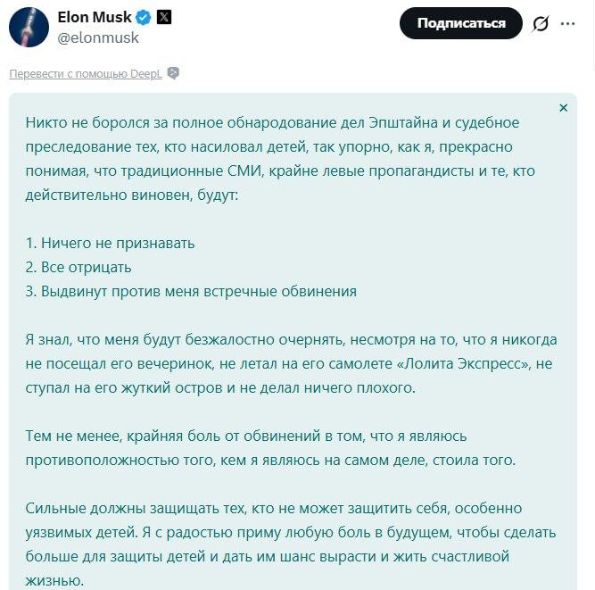 Маск отрицает связь с Эпштейном после обнаружения упоминаний в файлах