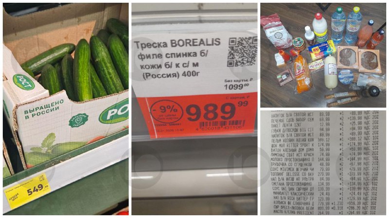 Резкий рост цен на продукты питания вызвал возмущение граждан в России