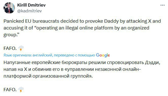 Во Франции провели обыск в офисе X