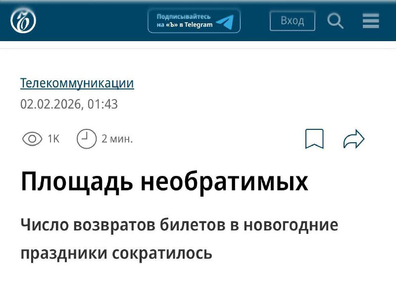 Обманутые покупатели билетов Muse требуют возврата денег