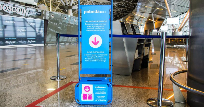 «Победа» использует зауженные калибраторы для ручной клади