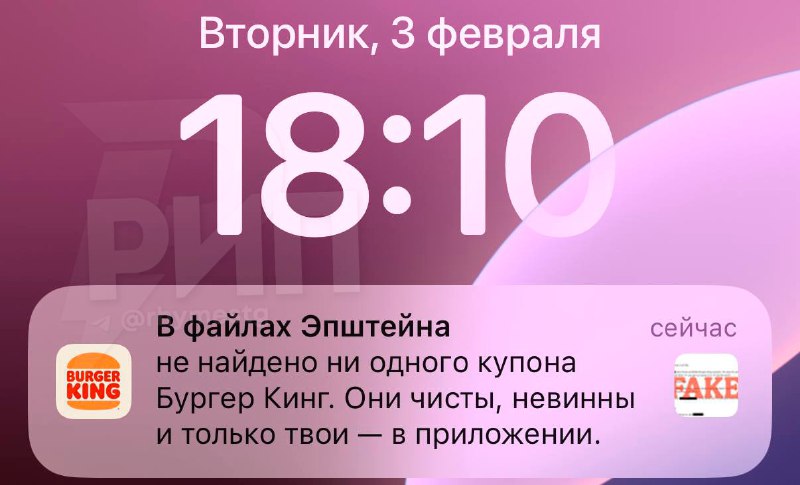Burger King заявила о непричастности к преступлениям Эпштейна