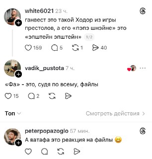 Раскрыта тайна «ШНЕЙНЕ ФА ВОТАФА» Ганвеста