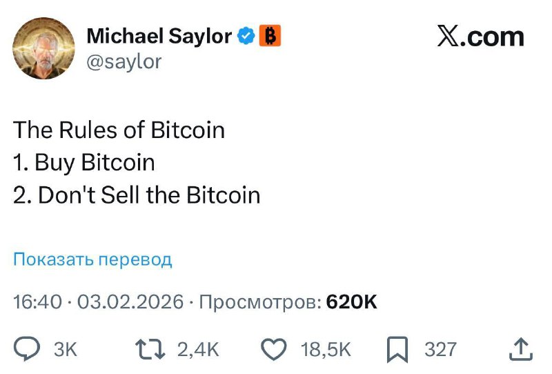 Совет инвесторам: стратегия с биткоином