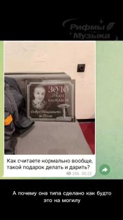 Ивану Золо подарили могильную плиту после концерта в Пскове