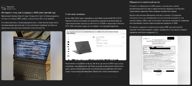 Покупатель ноутбука DNS проиграл суд и должен выплатить 350 тысяч рублей