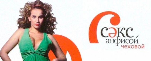 Анфиса Чехова может баллотироваться в Госдуму