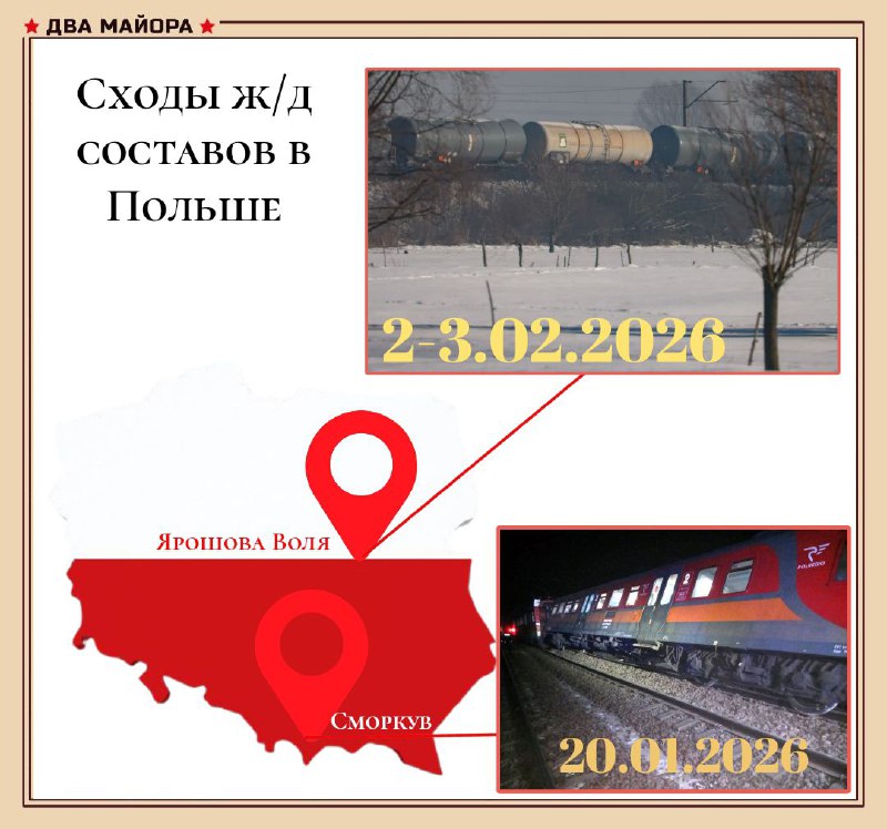 В Польше поезда сходят с рельсов из-за морозов